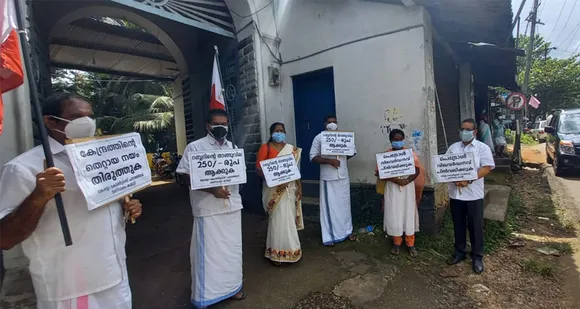 കേരള കോൺഗ്രസ് പാറത്തോട് മണ്ഡലം കമ്മിറ്റിയുടെ ആഭിമുഖ്യത്തിൽ പോസ്റ്റോഫീസ് ധർണ നടത്തി