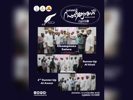 ദുബൈ സൗത്ത് സെൻട്രൽ സാഹിത്യോത്സവ് സമാപിച്ചു; മുസമ്മിൽ കെ എം കലാപ്രതിഭ