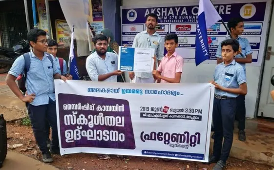 ഫ്രറ്റേണിറ്റി ഹൈസ്‌കൂൾ കാമ്പയിന് ജില്ലയിൽ തുടക്കം