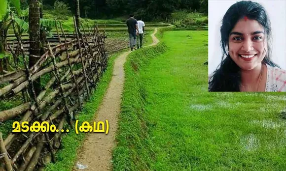 മടക്കം (കഥ)