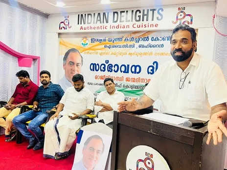 ഐ വൈ സി സി സൽമാനിയ ഏരിയ കമ്മിറ്റി സദ്ഭാവന ദിനം ആചരിച്ചു