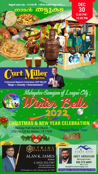 ലീഗ് സിറ്റി മലയാളി കുടുംബകൂട്ടായ്മ ക്രിസ്തുമസ് നവവത്സര ആഘോഷങ്ങൾ വിന്റർബെൽസ് ഡിസംബർ 30 ന്