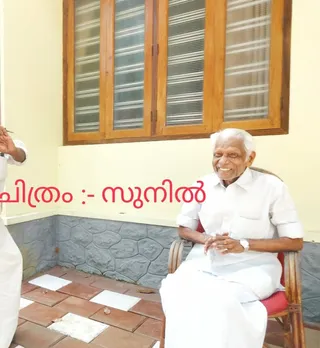 "ആചാര്യ സത്തമ " പുരസ്ക്കാര സമർപ്പണം ഇന്ന്