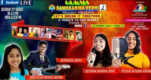"Let's Break It Together" ൽ സപ്ത സ്വരങ്ങളാൽ മണിവീണ മീട്ടുവാൻ കേംബ്രിഡ്ജിൽ നിന്നും യുകെയുടെ ഗാനകോകിലം ടെസ്സ സൂസൻ ജോണും സംഘവുമെത്തുന്നു...