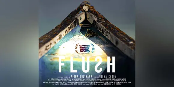 വിവാദങ്ങൾക്ക് വിരാമം. ഐഷ സുൽത്താന സംവിധാനം ചെയ്ത 'ഫ്ലഷ് ' തീയേറ്ററുകളിലേക്ക്