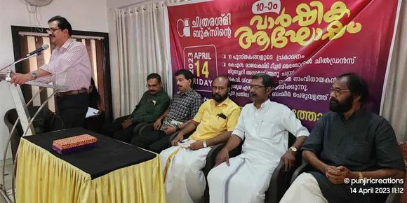 ചിത്രരശ്മി ബുക്സ് പത്താം വാർഷികത്തിൽ 10 പുസ്തകങ്ങളുടെ പ്രകാശനവും 'രാജലക്ഷ്മി ടീച്ചർ മെമ്മോറിയൽ' ചിൽഡ്രൻസ് ലിറ്ററേച്ചർ അവാർഡ് ദാനവും സംഘടിപ്പിച്ചു