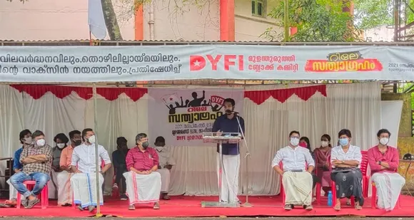വിവിധ വിഷയങ്ങൾ ഉന്നയിച്ച് കേന്ദ്ര സർക്കാർ ഓഫീസുകൾക്ക് മുന്നിൽ സെപ്റ്റംബർ 6 മുതൽ 10 വരെ ഡിവൈഎഫ്ഐ സംഘടിപ്പിക്കുന്ന റിലേ സത്യാഗ്രഹം മുളന്തുരുത്തി ബിഎസ്എന്‍എല്‍ ഓഫീസിന് മുന്നിൽ ആരംഭിച്ചു