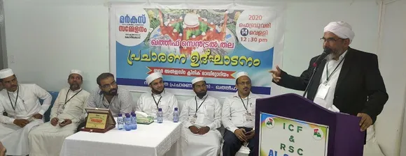 മർകസ് സമ്മേളനം: ഖത്തീഫ് സെൻട്രൽ തല പ്രചാരണ പ്രവർത്തനങ്ങൾക്ക് തുടക്കമായി