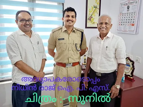 "പഠിച്ച" പാലായിൽ എ.എസ്.പിയായി  നിധിൻ രാജ് !