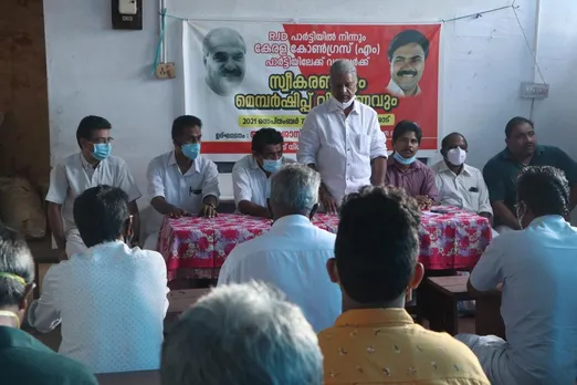 ആർ ജെ ഡി സംസ്ഥാന നേതാവ് ജോൺ മരങ്ങോലിയുടെ നേതൃത്വത്തിൽ അമ്പതോളം പ്രവർത്തകർ കേരള കോൺഗ്രസ്(എം)ൽ ചേർന്നു