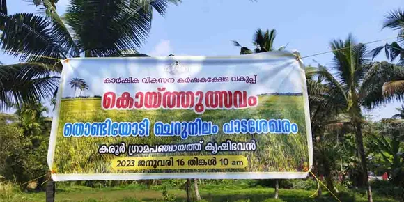 ഭവാനിയമ്മ പ്രായം മറന്ന് പാടി... താളമിട്ട് വലവൂർ ഗവ. യുപി സ്കൂളിലെ കുട്ടികളും...