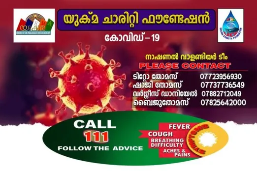 കോവിഡ് - 19: യുക്മ ചാരിറ്റി ഫൗണ്ടേഷന്റെ മേൽനോട്ടത്തിൽ ചിട്ടയായ പ്രവർത്തനങ്ങളുമായി മലയാളി സമൂഹം
