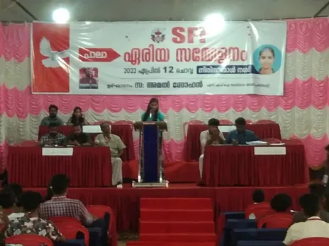 എസ്എഫ്ഐ പാലാ ഏരിയാ സമ്മേളനം ഉഴവൂരിൽ ആരംഭിച്ചു