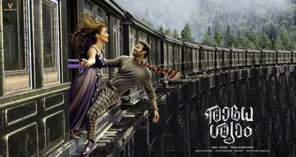 പ്രഭാസിന് ജന്മദിന സമ്മാനവുമായി രാധേശ്യാമിന്റെ അണിയറപ്രവര്‍ത്തകര്‍; ചിത്രത്തിന്റെ മോഷന്‍ വീഡിയോയില്‍ പ്രണയ ജോഡികളായി പ്രഭാസും പൂജാ ഹെഗ്‌ഡെയും
