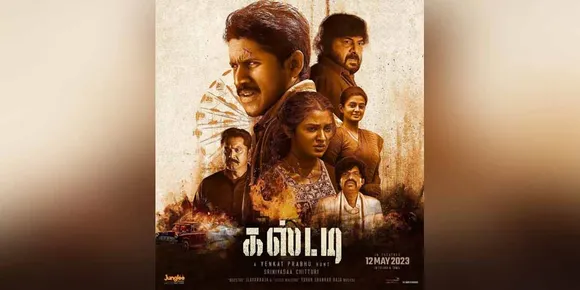 നാഗചൈതന്യയും അരവിന്ദ് സ്വാമിയും ഒന്നിക്കുന്ന ചിത്രം 'കസ്റ്റഡി'; മെയ് 12ന് തീയേറ്ററുകളിലേക്ക്...