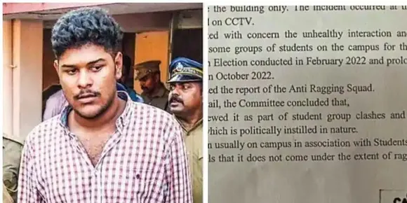 റാഗിംങ് പരാതി വ്യാജം; അലൻ ഷുഹൈബ് റാഗ് ചെയ്തിട്ടില്ലെന്ന് ആന്റി റാഗിംങ് കമ്മറ്റി റിപ്പോർട്ട്