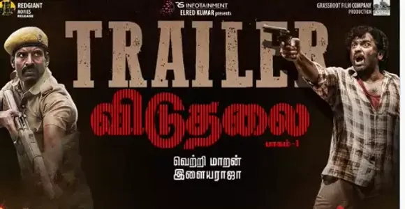 വെട്രിമാരന്റെ വിടുതലൈ ഭാഗം 1 ട്രെയിലർ പുറത്തിറങ്ങി