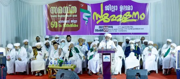 പണ്ഡിതന്മാർ സംശുദ്ധരായിരിക്കണം: സയ്യിദ് മുഹമ്മദ് ജിഫ്രി മുത്തുക്കോയ തങ്ങൾ