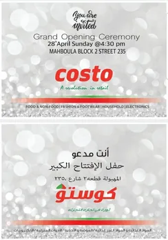 കുവൈറ്റില്‍ റീട്ടെയില്‍ രംഗത്തെ പുതിയ തരംഗമായ കോസ്റ്റോ മെഹബുളയില്‍ തുറക്കുന്നു