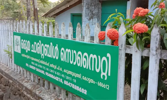 ഞീഴൂർ ഒരുമ ചാരിറ്റബിൾ സൊസൈറ്റി വാർഷികാഘോഷം 26ന്