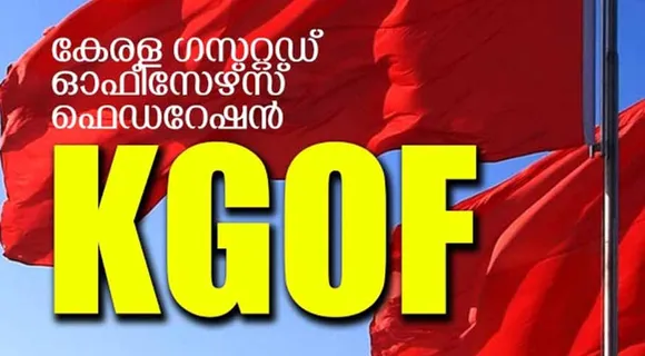 കെജിഒഎഫ് പാലക്കാട് ജില്ലാ മാർച്ചും പ്രതിഷേധ ധർണയും 25ന്