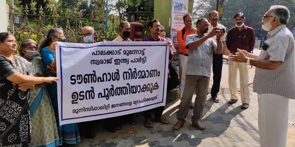 പാലക്കാട് ടൗൺ ഹാൾ നവീകരണം ഉടൻ പൂർത്തിയാക്കണം - സ്വരാജ് ഇന്ത്യ പാര്‍ട്ടി