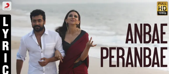 എൻജികെയിലെ പുതിയ ലിറിക്കൽ വീഡിയോ ഗാനം