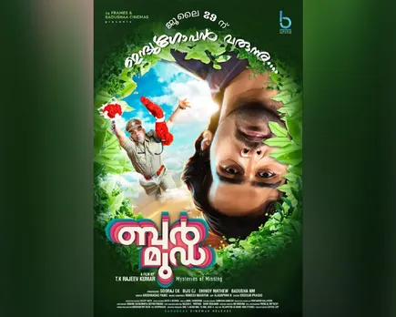 ''തീയേറ്ററുകൾ, ആസ്വാദനത്തിൻ്റെ നല്ല ഓർമ്മകൾ... "; 'ബർമുഡ' 29 ന് തീയേറ്ററുകളിൽ....