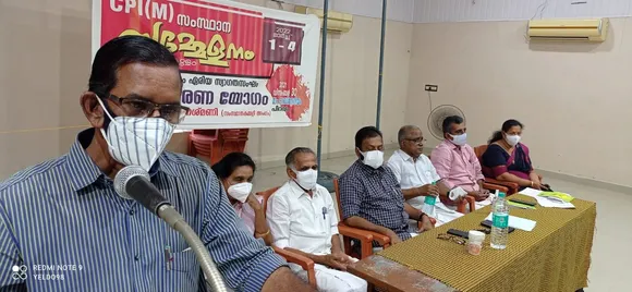 സിപിഐ എം സംസ്ഥാന സമ്മേളനം; കൂത്താട്ടുകുളത്ത് സ്വാഗത സംഘമായി