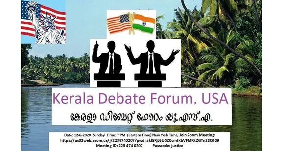 കേരള തദ്ദേശ സ്വയംഭരണ തെരഞ്ഞെടുപ്പ് സംവാദം, വെർച്വൽ (സും) ഡിബേറ്റ്, ഡിസംബർ 6ന് വൈകുന്നേരം 7മണിക്ക്: കേരള ഡിബേറ്റ് ഫോറം യുഎസ്എ