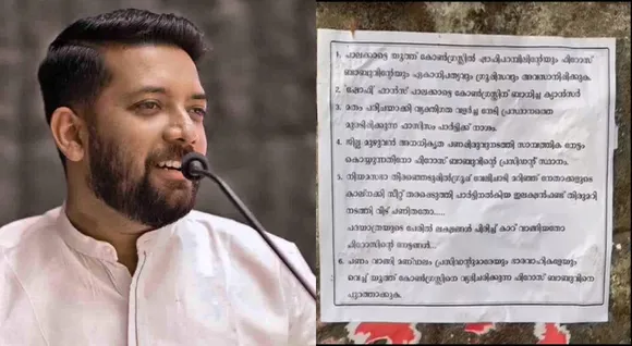 ‘ഷോഫി’ഫാന്‍സ് പാലക്കാട്ടെ കോണ്‍ഗ്രസിന് ബാധിച്ച ക്യാന്‍സര്‍ എന്ന് പരിഹാസം, ഷാഫി പറമ്പിലിനെതിരെ പാലക്കാട് പോസ്റ്ററുകൾ