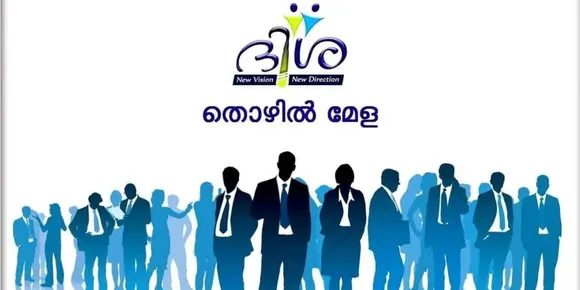ആലത്തൂർ നിയോജകമണ്ഡലത്തിൽ നടക്കുന്ന 'ദിശ' തൊഴിൽമേള രണ്ടാം പതിപ്പ് 27ന്‌