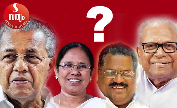 ശിവശങ്കർ അറസ്റ്റിലായാൽ മണിക്കൂറുകൾക്കകം മുഖ്യമന്ത്രിയുടെ രാജി ! പകരക്കാരിൽ വിഎ സും, ജയരാജനും, ശൈലജയും - കരുക്കൾ നീക്കി സിപിഎം
