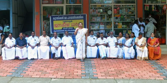 പാലാ കരൂര്‍ പഞ്ചായത്തിലെ കൂവയ്ക്കല്‍ മലയിലെ കരിങ്കൽ ക്വാറിക്കെതിരെ പ്രതിഷേധം ഇരമ്പി. പാറമട ഇവിടെ വേണ്ടേ വേണ്ട - സർവ്വകക്ഷി യോഗം