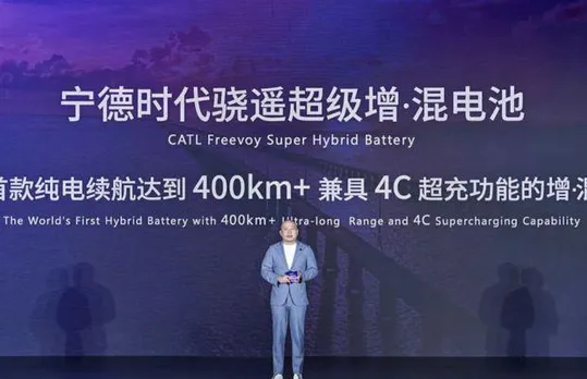 Marking a New Era for PHEVs: CATL Freevoy Super Hybrid Battery