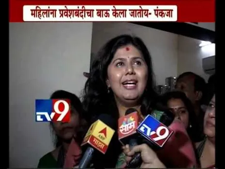 1500 women fight for equality at Shani Shignapur Temple 