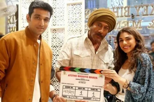 Atithi Bhooto Bhava release date