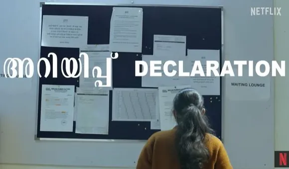 Malayalam Film Ariyippu