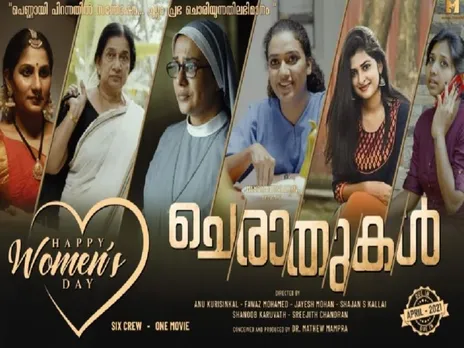 Cherathukal film