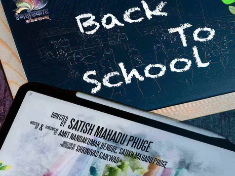 Back To School film