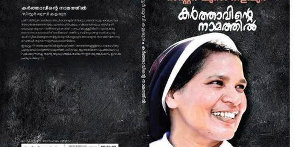 Sister Lucy Memior Kerala Church