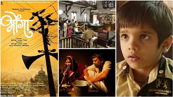 Bhonga teaser