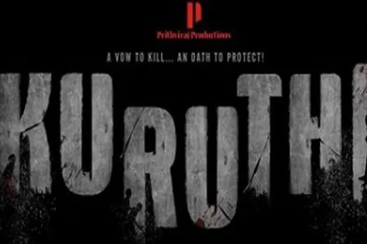 Kuruthi trailer ,Kuruthi release date ,Kuruthi Cast