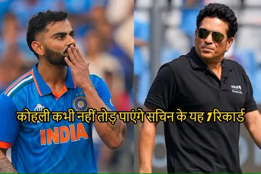 VIRAT AND SACHIN