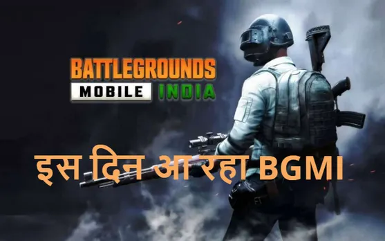 BGMI return date Ocean Sharma (BGMI UNBAN)