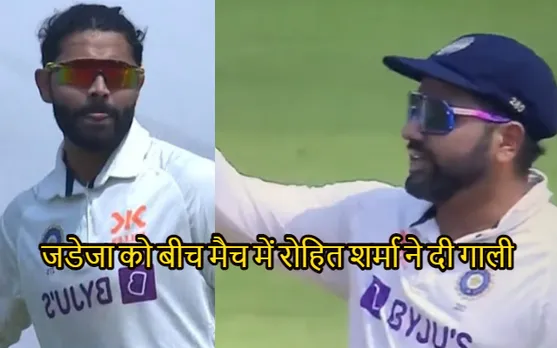 रोहित शर्मा रवींद्र जडेजा