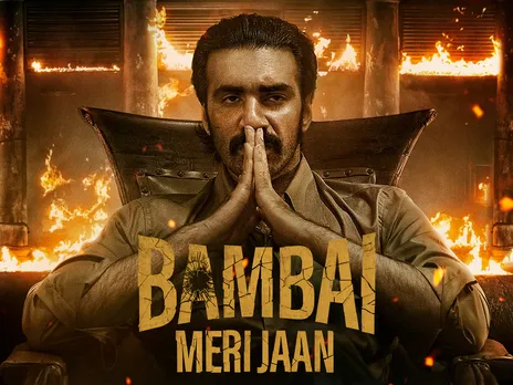 Bambai Meri Jaan