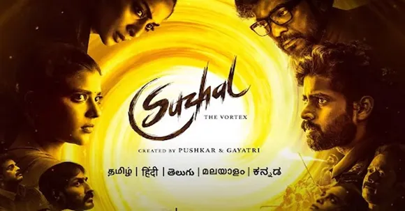 Suzhal- The Vortex