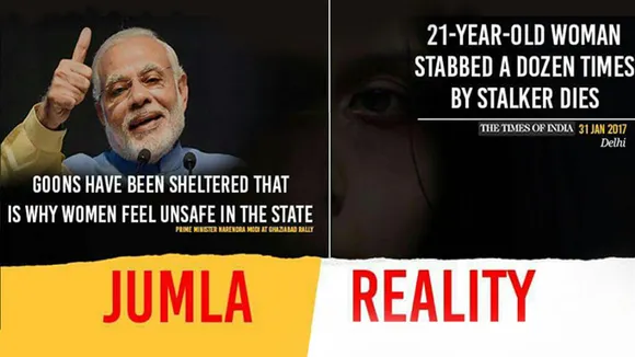 #bjp_भगाओ_up_बचाओ