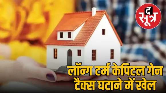 लॉन्ग टर्म